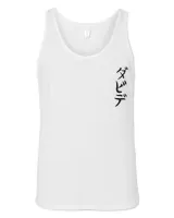 Unisex Jersey Tank