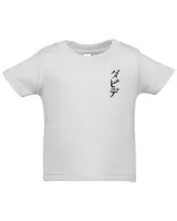 Infant Jersey T-Shirt
