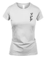 Women's Soft Style Fitted T-Shirt