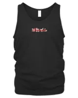 Men's Tank Top Men's Tank Top