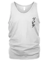 Men's Tank Top