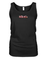 Women's Tank Top Women's Tank Top