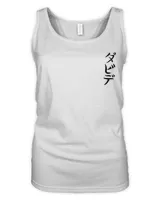 Women's Tank Top