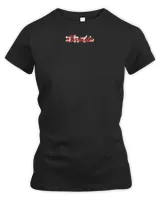 Women's Premium Slim Fit Tee Women's Premium Slim Fit Tee