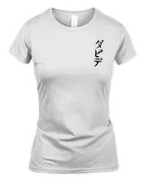 Women's Standard T-Shirt Women's Standard T-Shirt